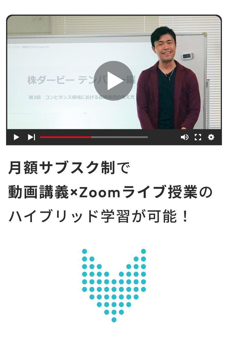 オンライン投資スクール『Vai』のロゴとスクロール案内。