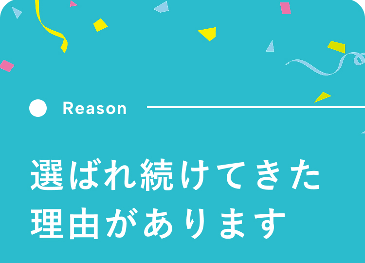 Vaiが選ばれ続ける理由を紹介。創業15年、累計受講者2万人超、金融商品の販売・勧誘ゼロの実績に加え、受講料のみを収益源とする中立的な立場で、純粋な投資教育を提供していることを説明。