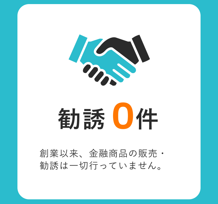 Vaiは金融商品の販売・勧誘を一切行わず、中立的な立場で投資教育を提供していることを紹介。