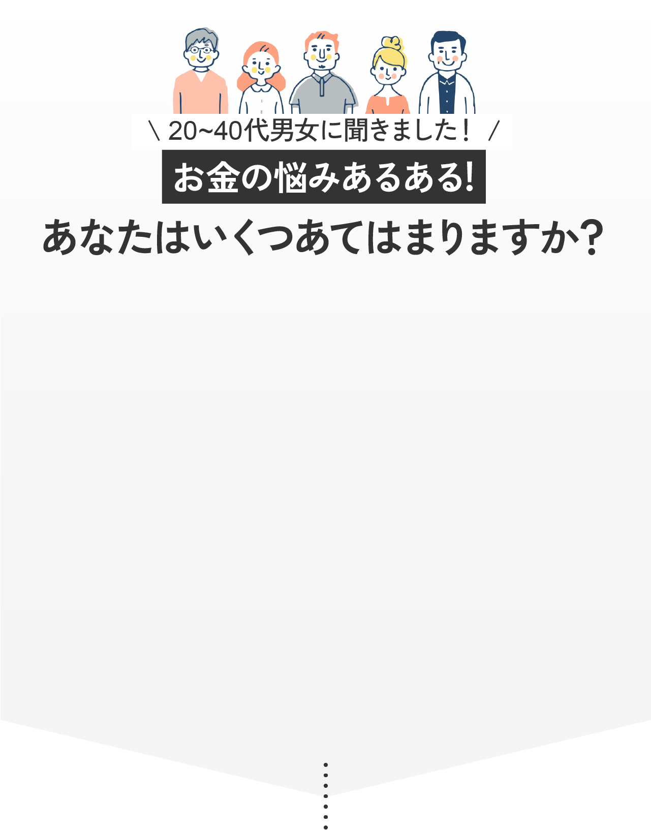 お悩み