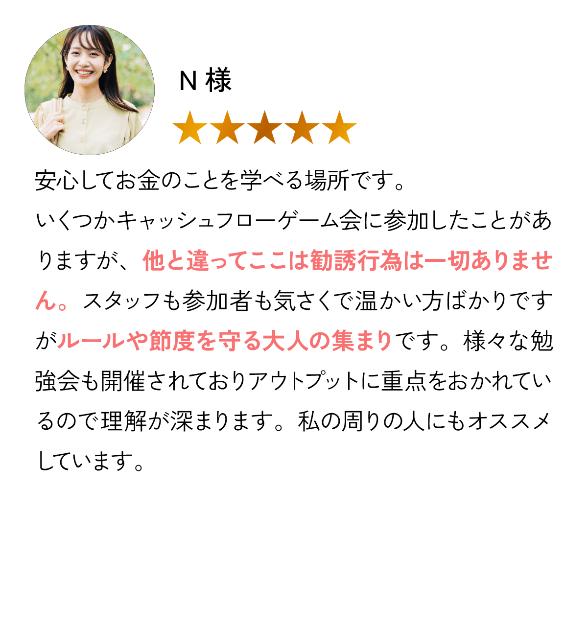 お客様のお声1