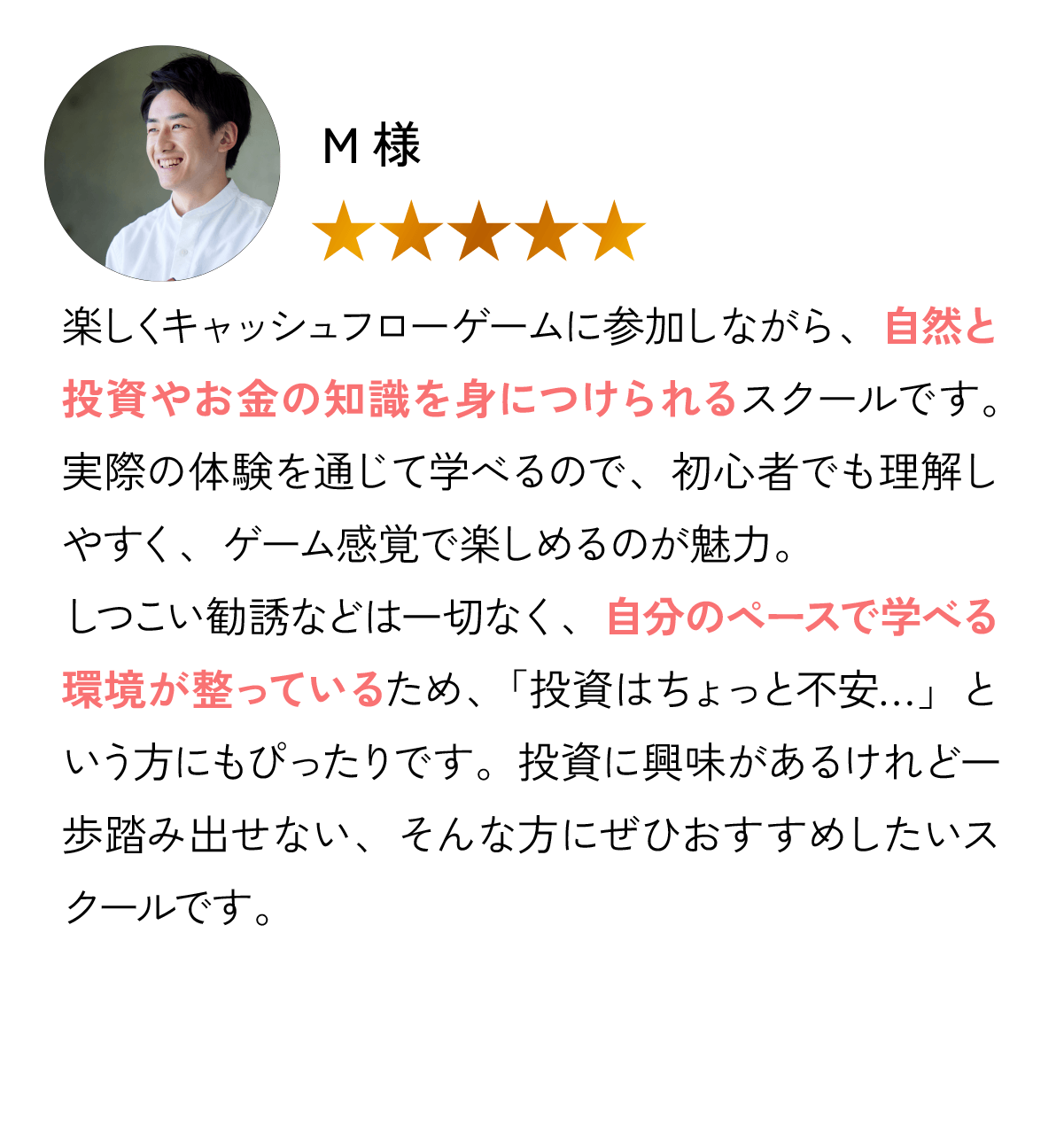 お客様のお声2