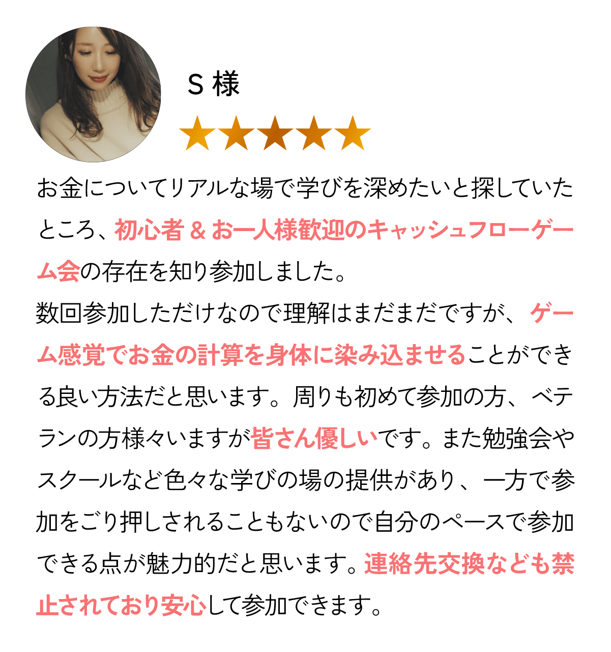 お客様のお声3